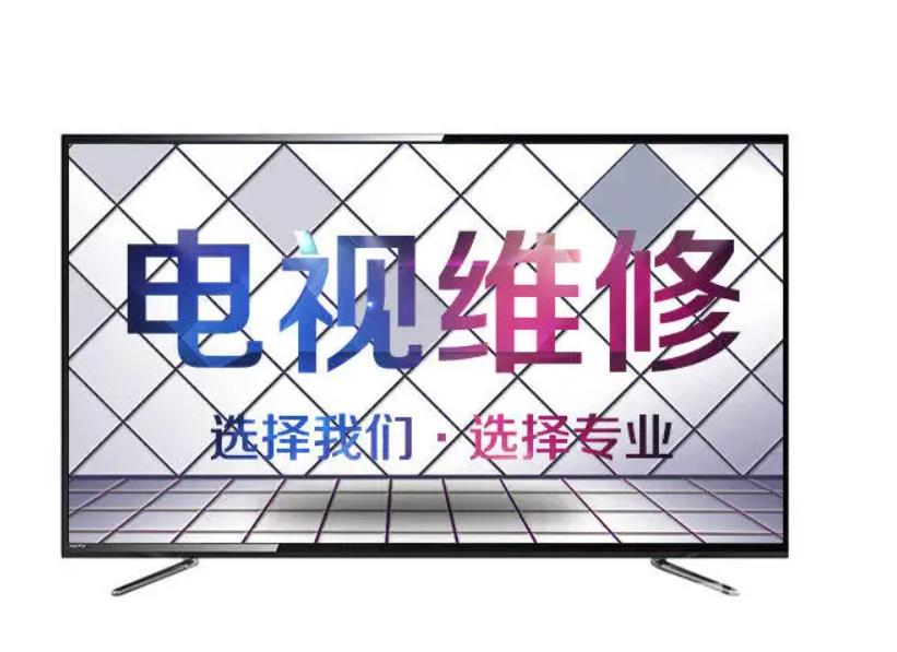 三洋电视不开机怎么办？电视不开机不亮灯 怎么刷机？电视不开机维修